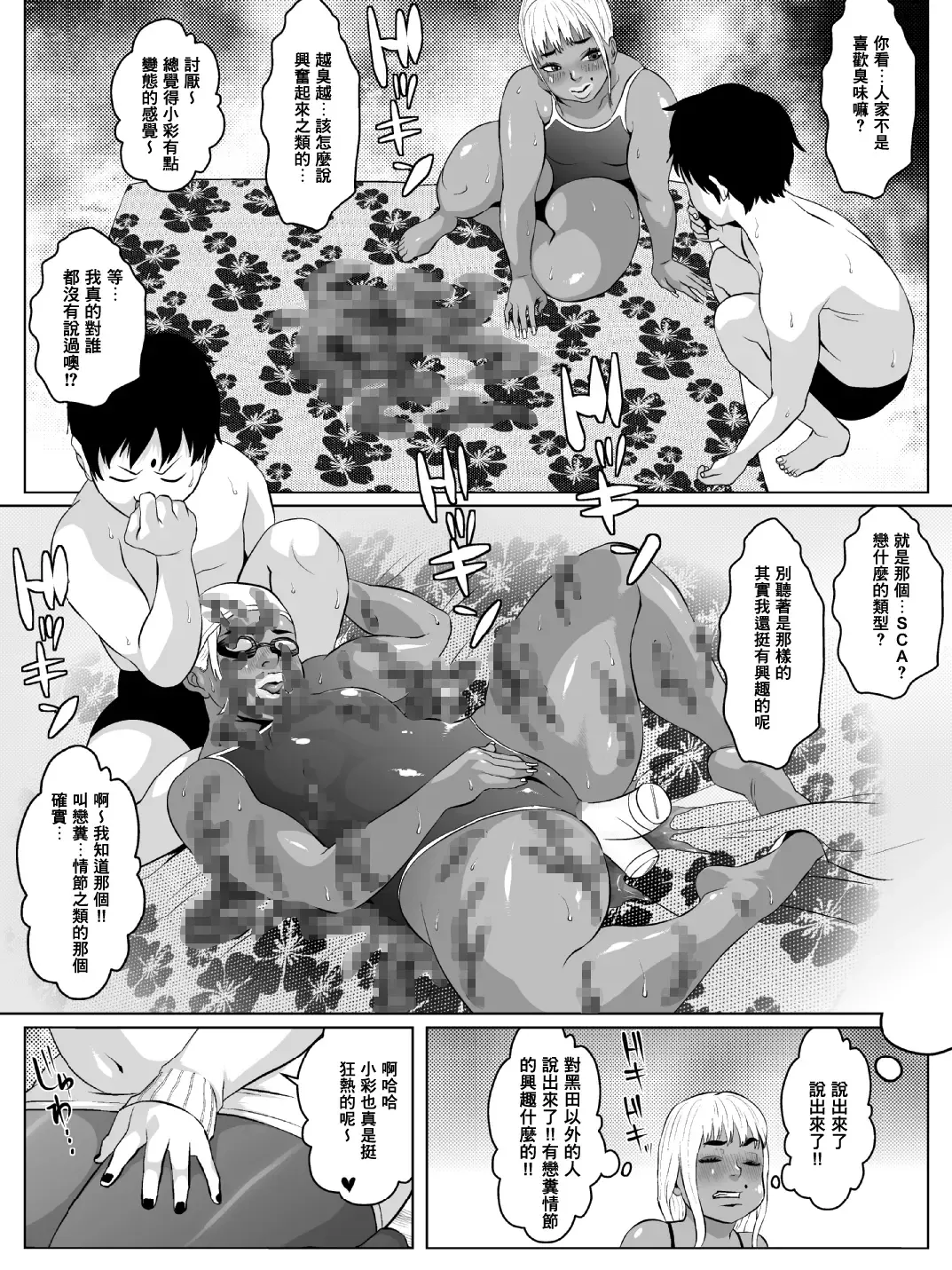 Ko Monkey Ayaka Ch. 7 Fhentai - Page 13