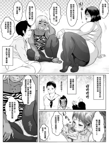 Ko Monkey Ayaka Ch. 7 Fhentai - Page 12