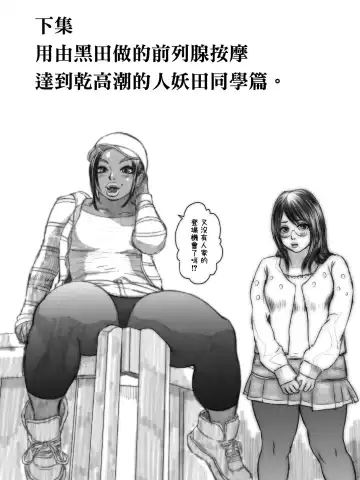 Ko Monkey Ayaka Ch. 7 Fhentai - Page 34