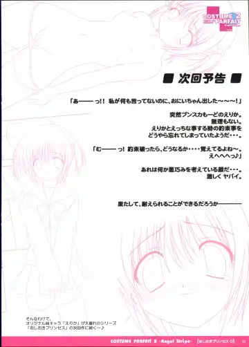 [Kisaragi-mic] COSTUME PARFAIT 2 -Angel Stripe- Fhentai - Page 22