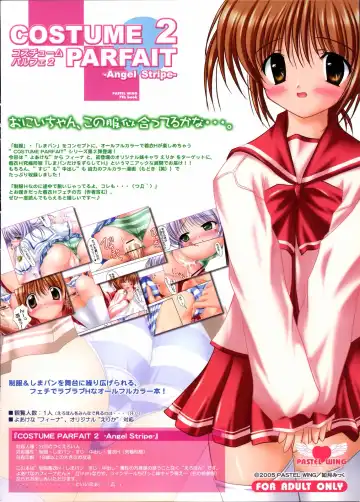 [Kisaragi-mic] COSTUME PARFAIT 2 -Angel Stripe- Fhentai - Page 28