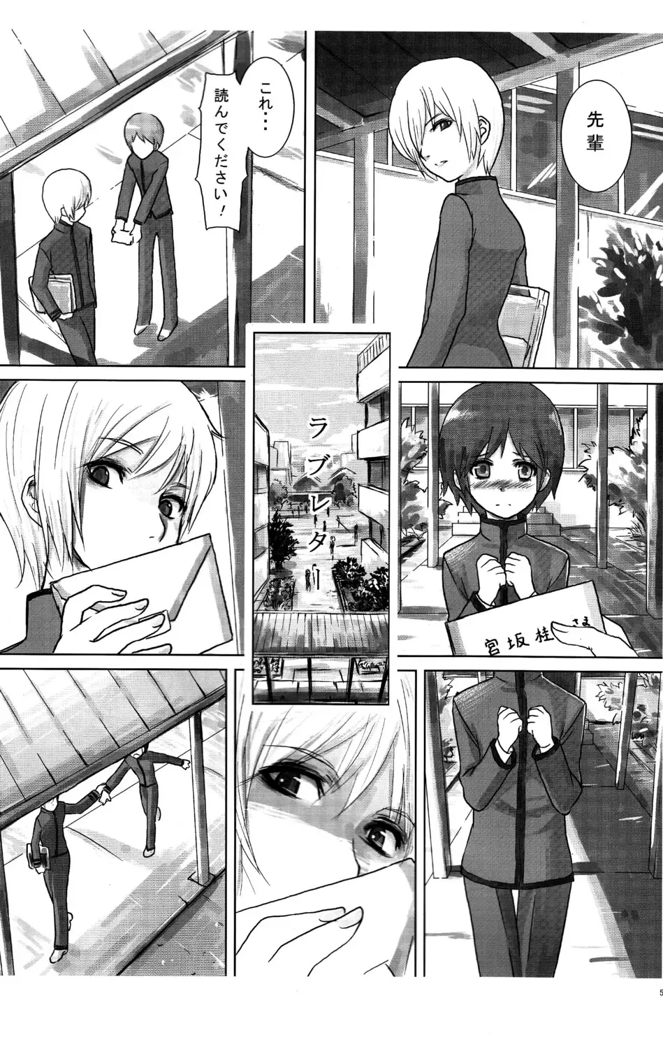 [U-hi] Individual Class Fhentai - Page 4