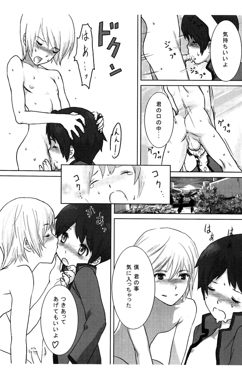 [U-hi] Individual Class Fhentai - Page 9