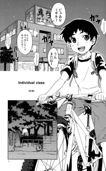 [U-hi] Individual Class Fhentai - Page 14