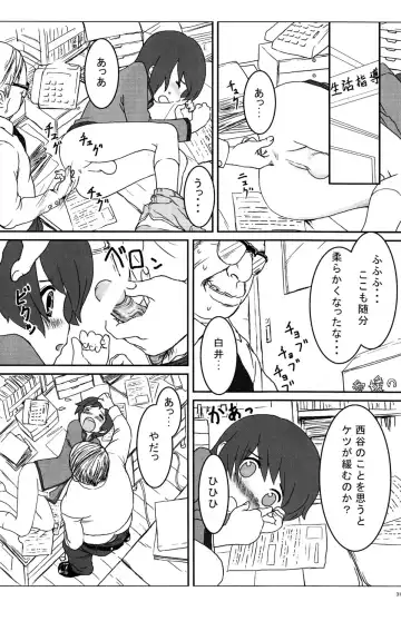 [U-hi] Individual Class Fhentai - Page 30