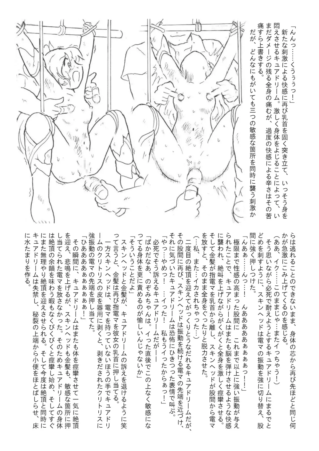 [Tyoujiya] Messhi yuku Kibou no Hikari Fhentai - Page 20