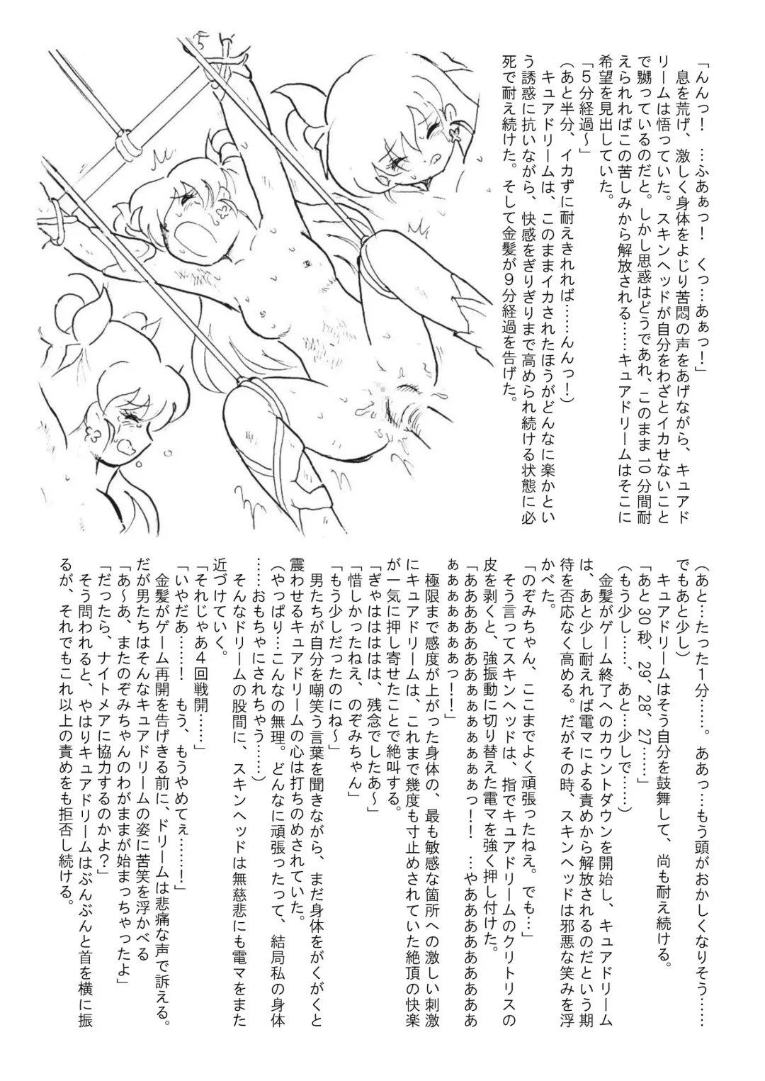 [Tyoujiya] Messhi yuku Kibou no Hikari Fhentai - Page 25