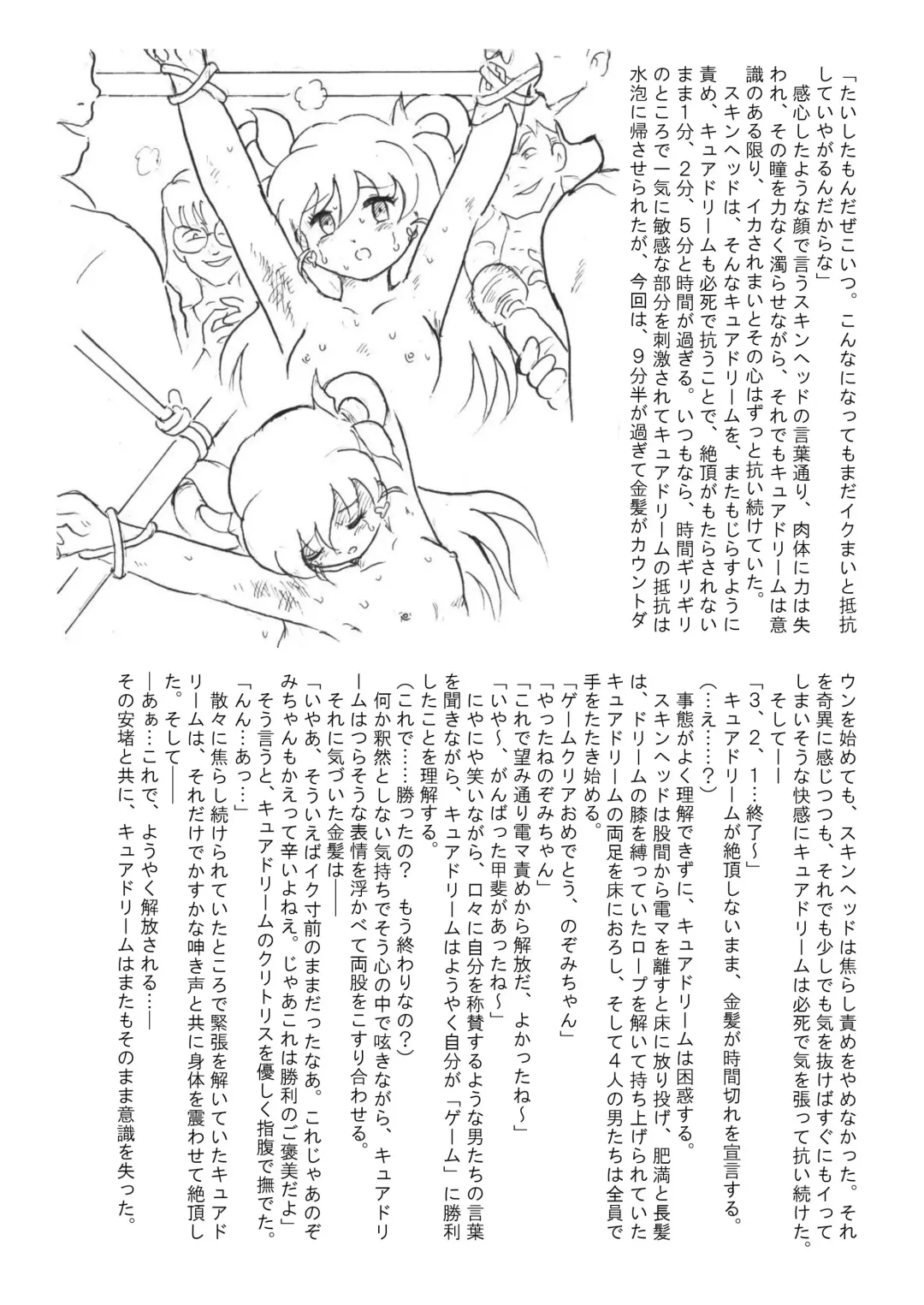 [Tyoujiya] Messhi yuku Kibou no Hikari Fhentai - Page 28