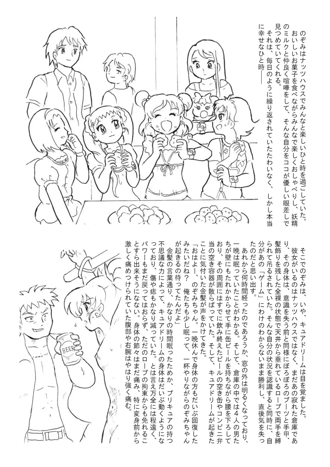 [Tyoujiya] Messhi yuku Kibou no Hikari Fhentai - Page 29