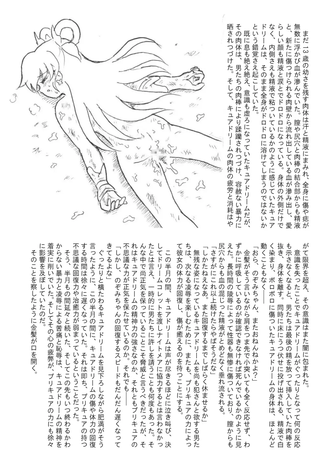 [Tyoujiya] Messhi yuku Kibou no Hikari Fhentai - Page 56