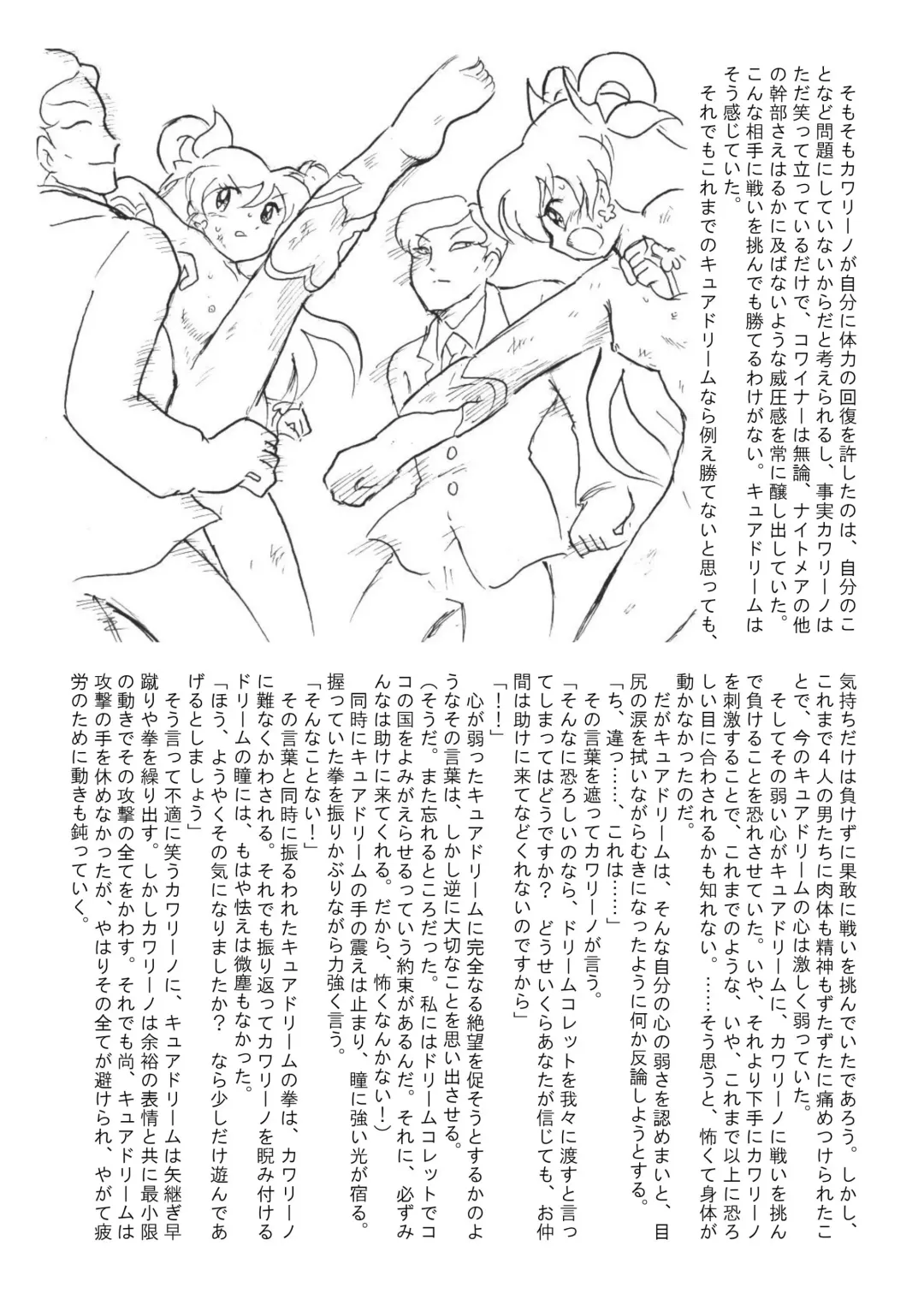 [Tyoujiya] Messhi yuku Kibou no Hikari Fhentai - Page 61