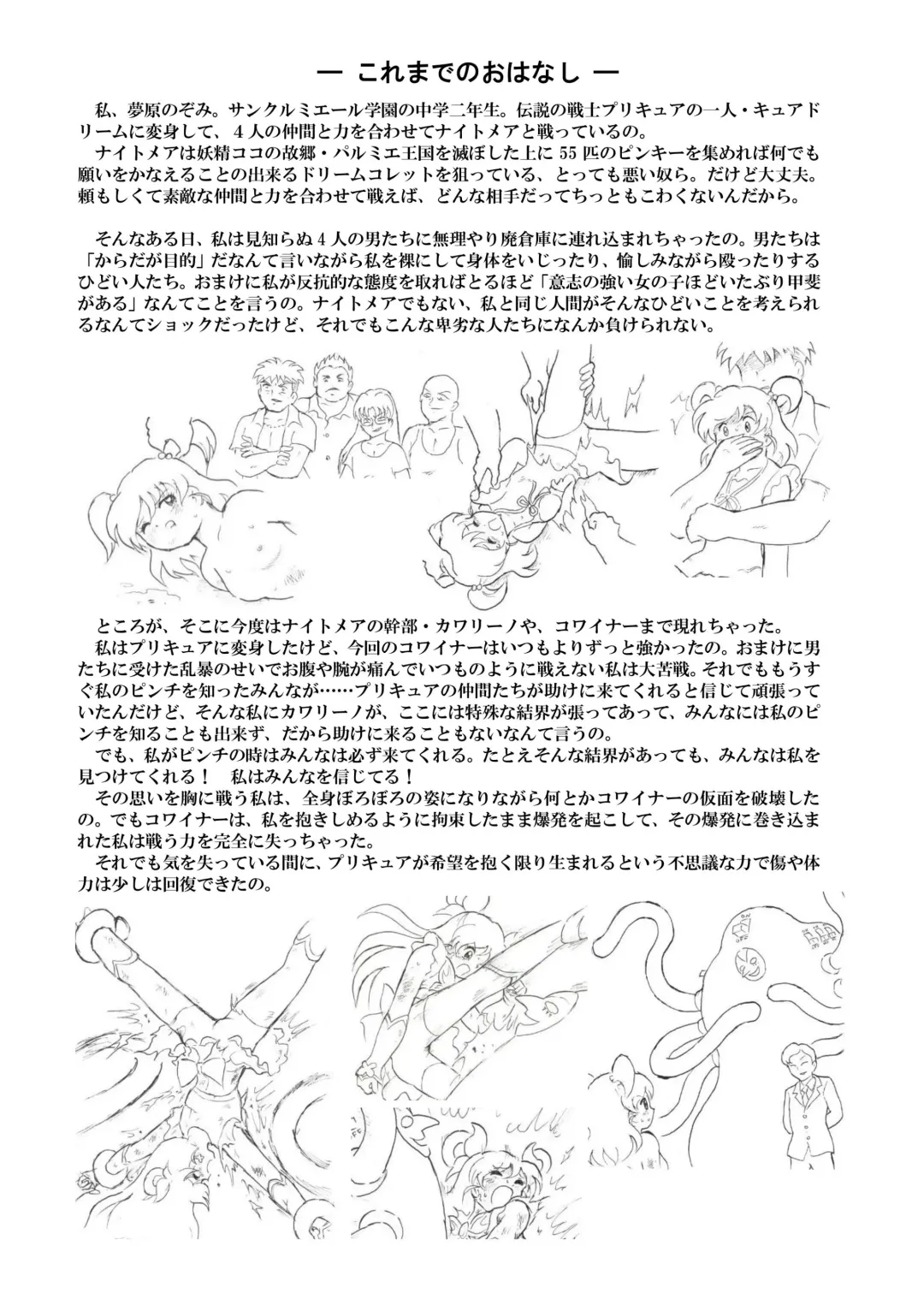 [Tyoujiya] Messhi yuku Kibou no Hikari Fhentai - Page 9