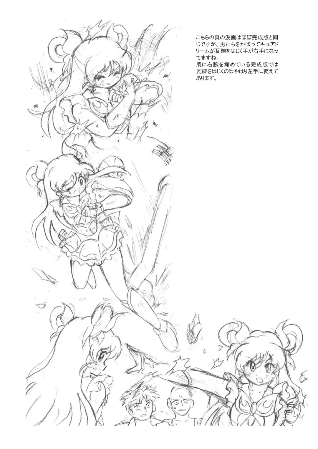 [Tyoujiya] Messhi yuku Kibou no Hikari Fhentai - Page 98