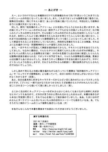 [Tyoujiya] Messhi yuku Kibou no Hikari Fhentai - Page 101