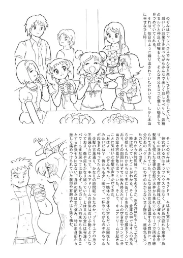 [Tyoujiya] Messhi yuku Kibou no Hikari Fhentai - Page 29