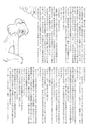 [Tyoujiya] Messhi yuku Kibou no Hikari Fhentai - Page 78