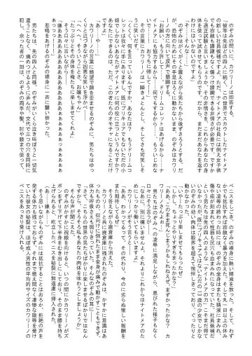 [Tyoujiya] Messhi yuku Kibou no Hikari Fhentai - Page 79