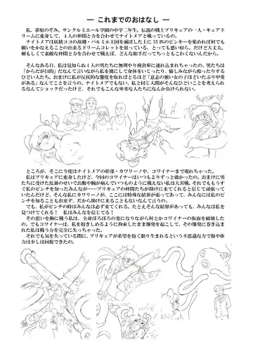 [Tyoujiya] Messhi yuku Kibou no Hikari Fhentai - Page 9