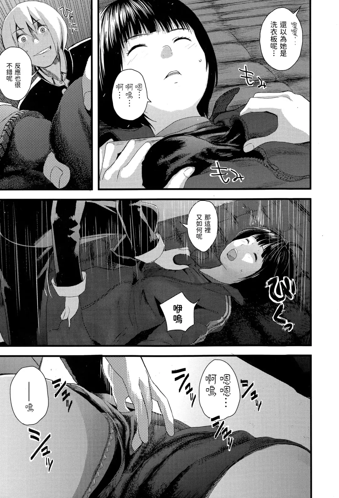 [Yoshida Tobio] Gaden Insui Shoujo Fhentai - Page 11