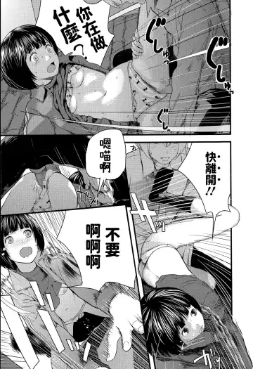 [Yoshida Tobio] Gaden Insui Shoujo Fhentai - Page 15