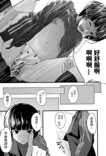 [Yoshida Tobio] Gaden Insui Shoujo Fhentai - Page 17