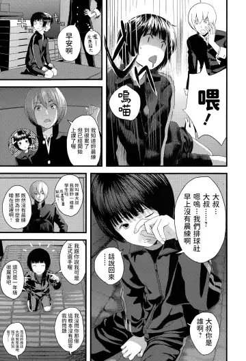 [Yoshida Tobio] Gaden Insui Shoujo Fhentai - Page 3