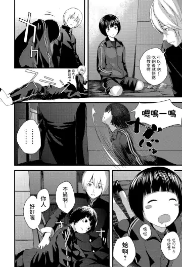 [Yoshida Tobio] Gaden Insui Shoujo Fhentai - Page 6