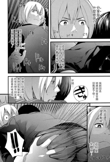 [Yoshida Tobio] Gaden Insui Shoujo Fhentai - Page 8