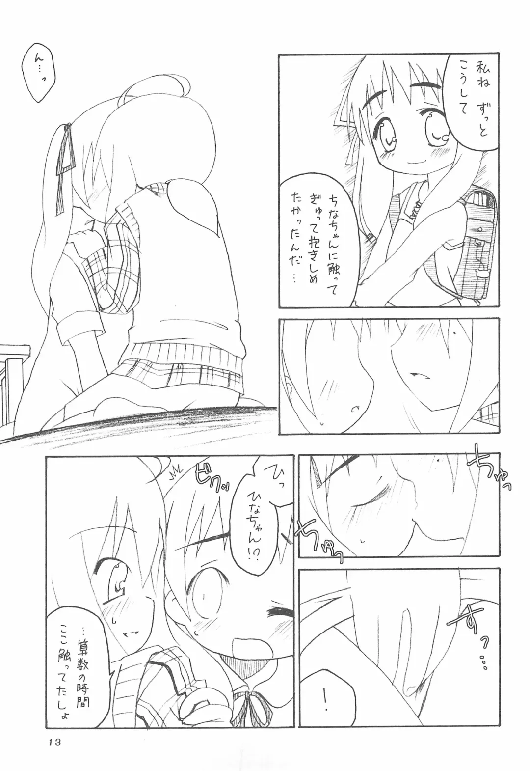 [Chino Fumiyu] Oyasuminasai no Sono Ato ni. Fhentai - Page 15