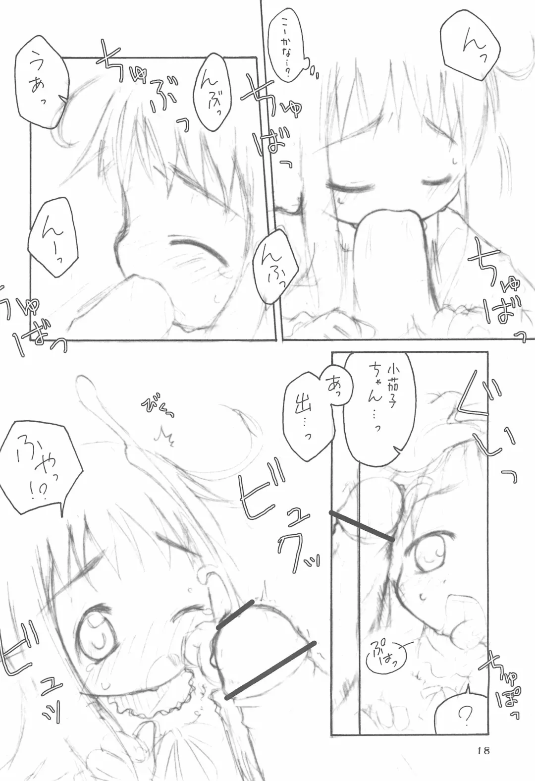 [Chino Fumiyu] Oyasuminasai no Sono Ato ni. Fhentai - Page 20