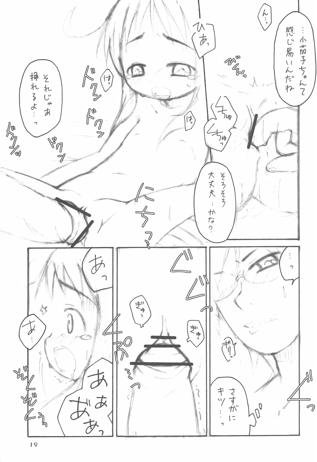 [Chino Fumiyu] Oyasuminasai no Sono Ato ni. Fhentai - Page 21