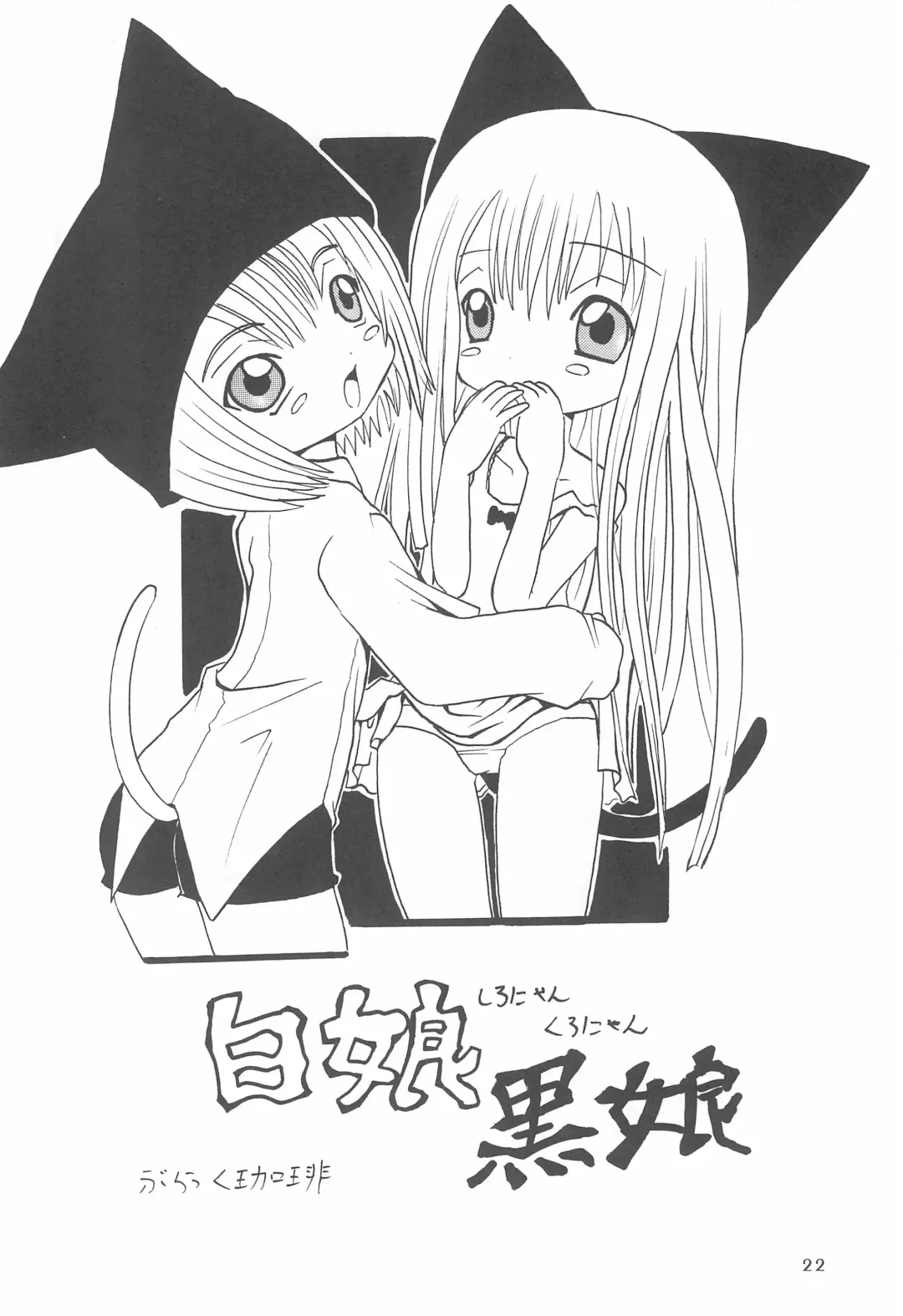 [Chino Fumiyu] Oyasuminasai no Sono Ato ni. Fhentai - Page 24