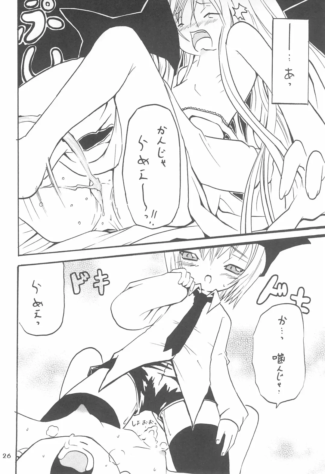 [Chino Fumiyu] Oyasuminasai no Sono Ato ni. Fhentai - Page 28