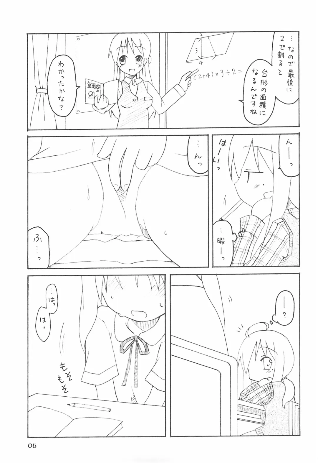 [Chino Fumiyu] Oyasuminasai no Sono Ato ni. Fhentai - Page 7