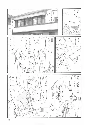 [Chino Fumiyu] Oyasuminasai no Sono Ato ni. Fhentai - Page 11