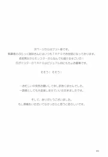 [Chino Fumiyu] Oyasuminasai no Sono Ato ni. Fhentai - Page 22