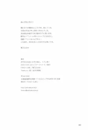 [Chino Fumiyu] Oyasuminasai no Sono Ato ni. Fhentai - Page 32