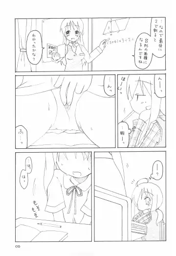[Chino Fumiyu] Oyasuminasai no Sono Ato ni. Fhentai - Page 7