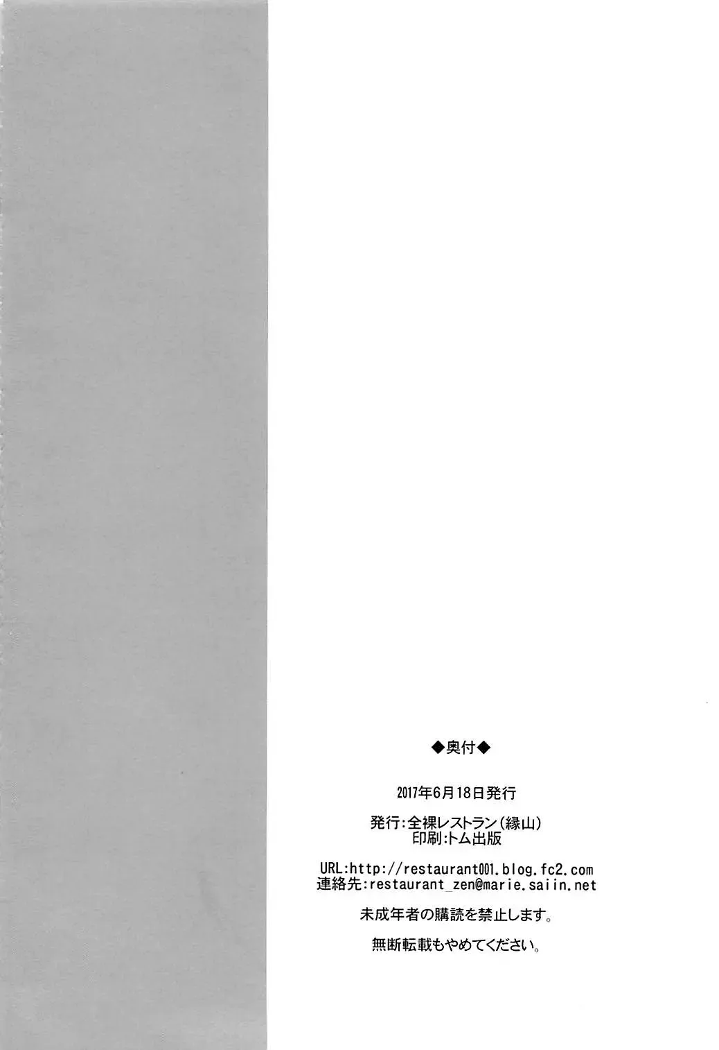 [Heriyama] LUNA FOURTEEN Fhentai - Page 25