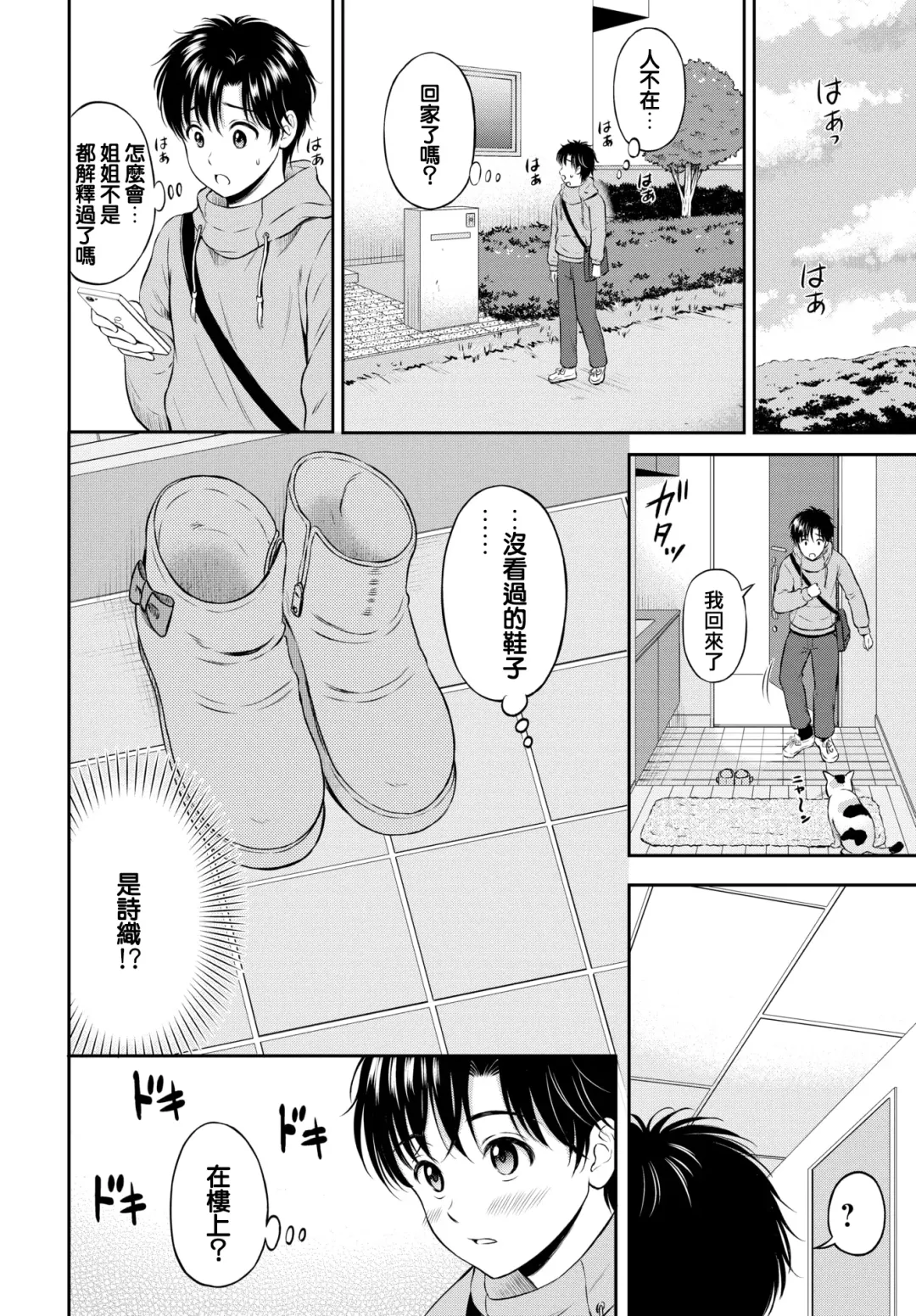 [Hanafuda Sakurano] Kokorogawari - Change of Heart Kouhen Fhentai - Page 10