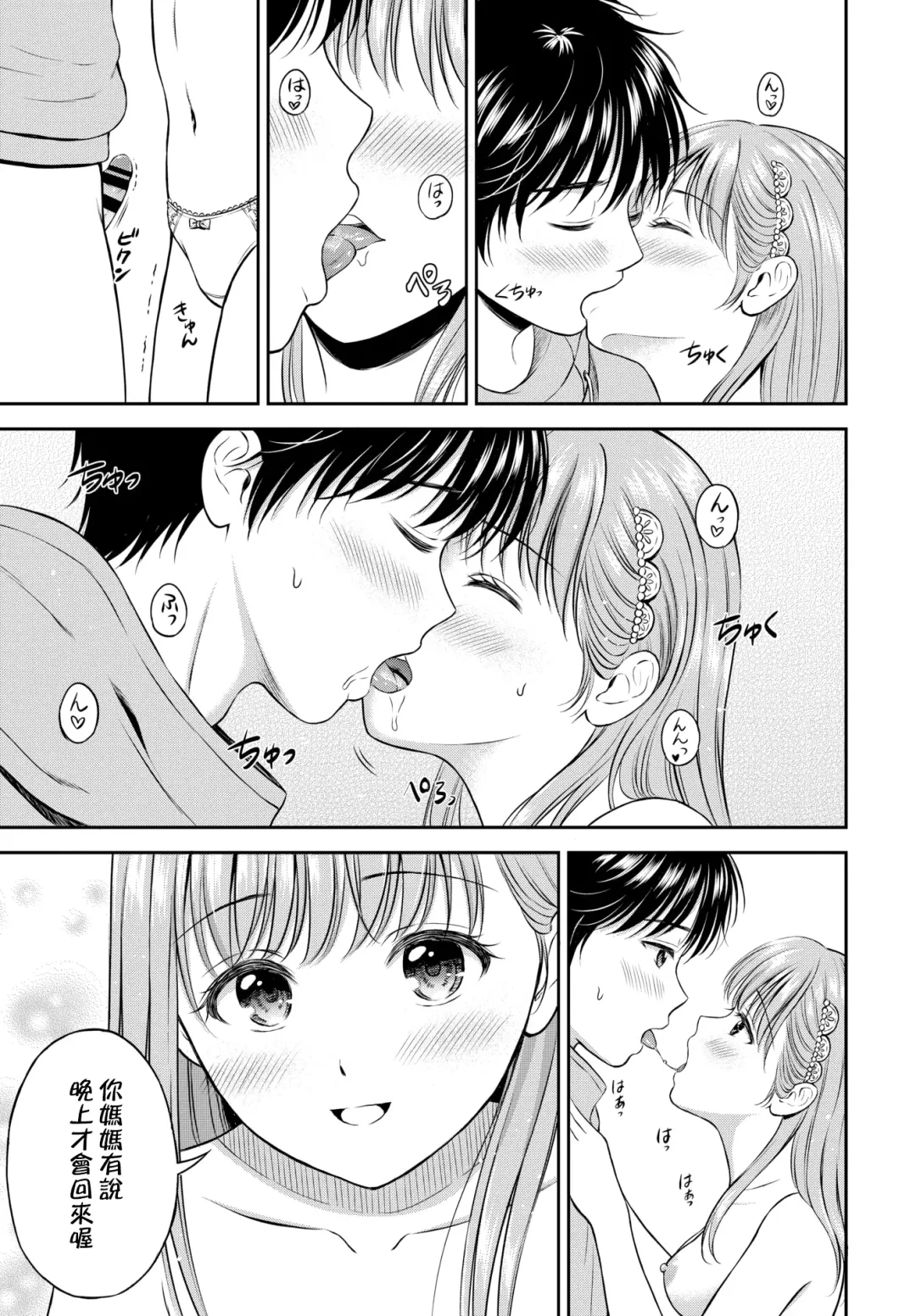 [Hanafuda Sakurano] Kokorogawari - Change of Heart Kouhen Fhentai - Page 15