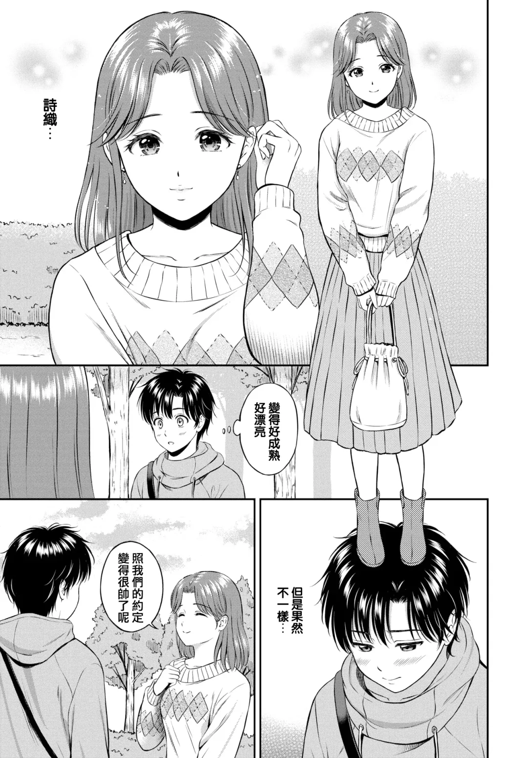 [Hanafuda Sakurano] Kokorogawari - Change of Heart Kouhen Fhentai - Page 3