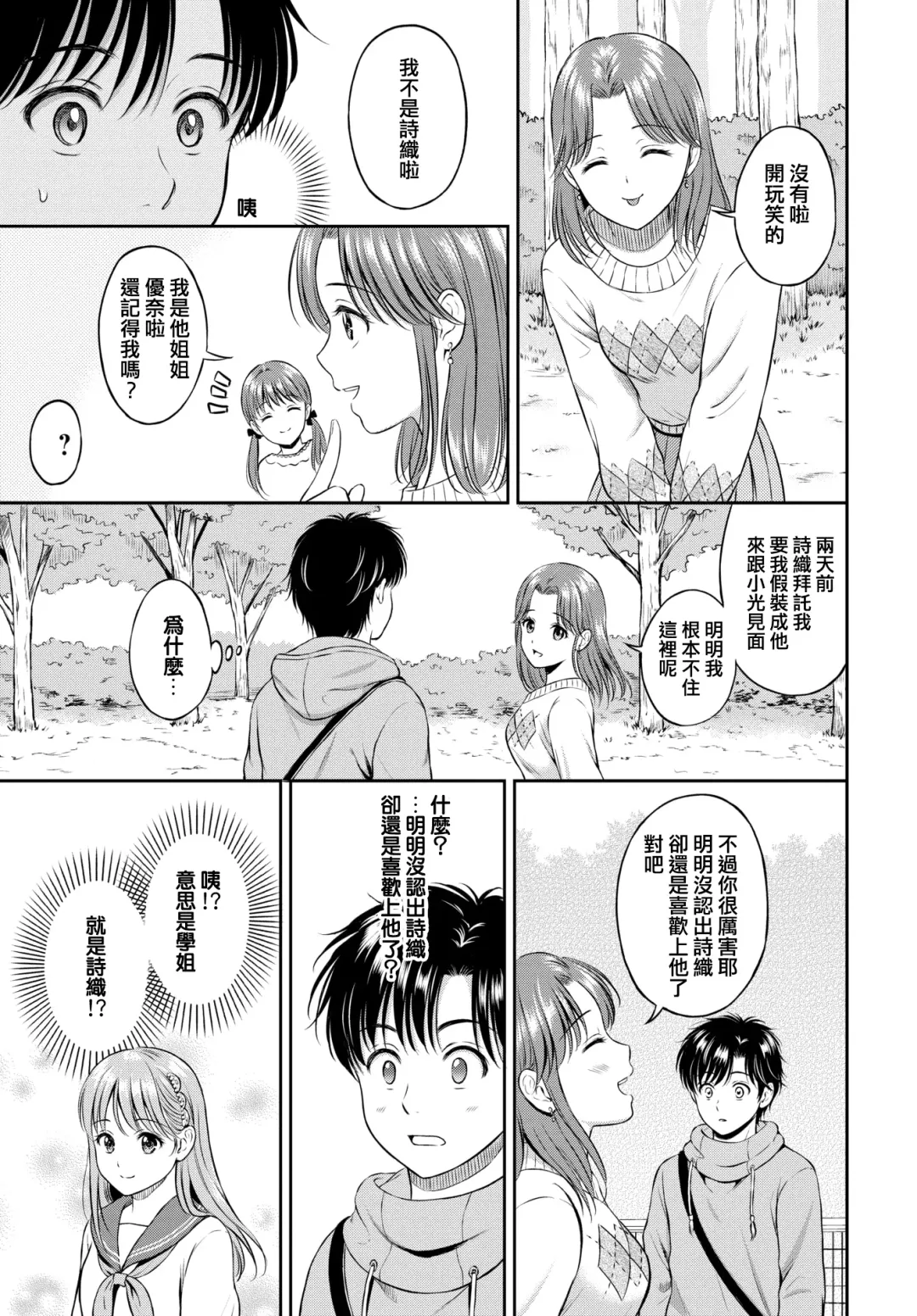 [Hanafuda Sakurano] Kokorogawari - Change of Heart Kouhen Fhentai - Page 5