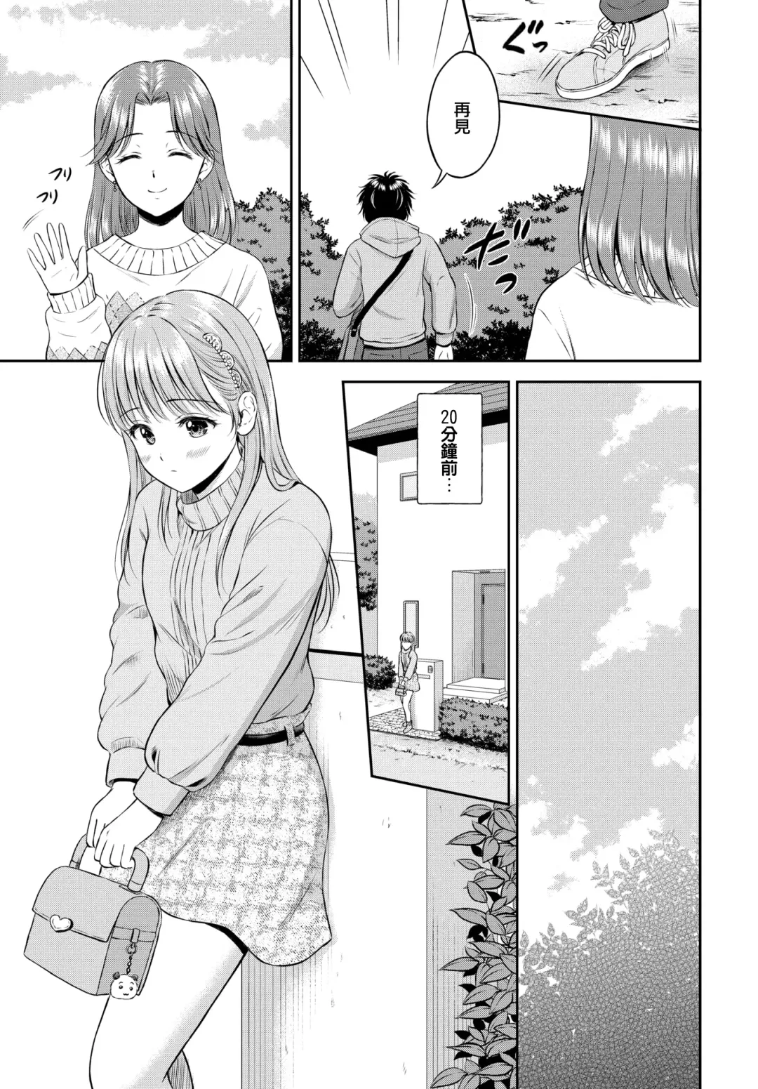 [Hanafuda Sakurano] Kokorogawari - Change of Heart Kouhen Fhentai - Page 7