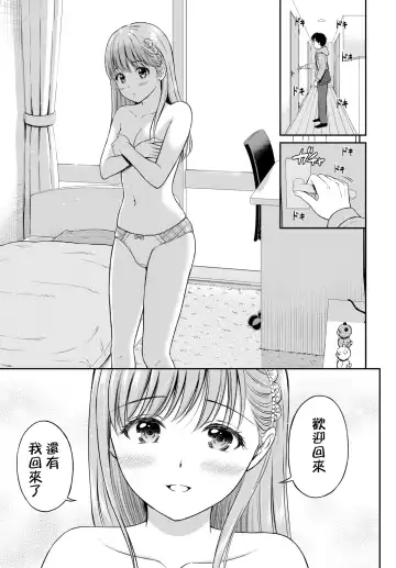 [Hanafuda Sakurano] Kokorogawari - Change of Heart Kouhen Fhentai - Page 11