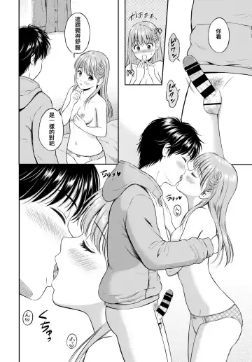 [Hanafuda Sakurano] Kokorogawari - Change of Heart Kouhen Fhentai - Page 14
