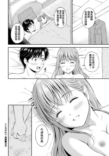 [Hanafuda Sakurano] Kokorogawari - Change of Heart Kouhen Fhentai - Page 28