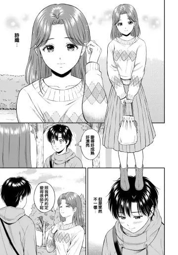 [Hanafuda Sakurano] Kokorogawari - Change of Heart Kouhen Fhentai - Page 3