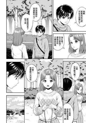 [Hanafuda Sakurano] Kokorogawari - Change of Heart Kouhen Fhentai - Page 4