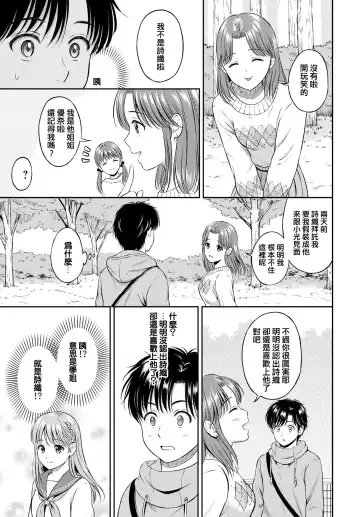 [Hanafuda Sakurano] Kokorogawari - Change of Heart Kouhen Fhentai - Page 5